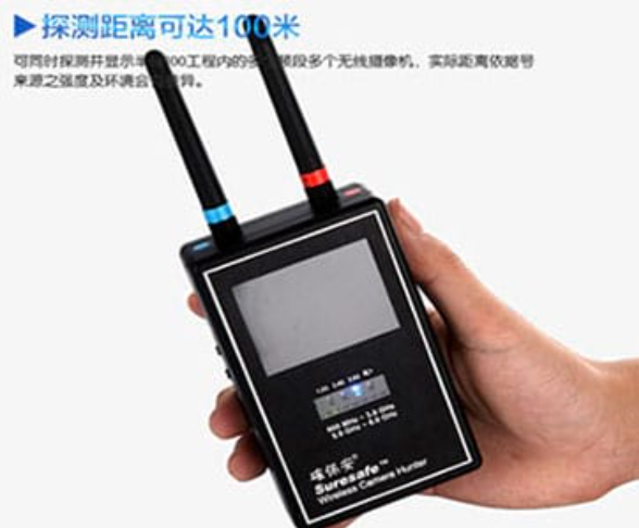 青山手持式无线摄像头探测器